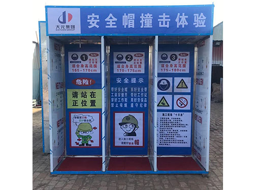 安全體驗(yàn)館