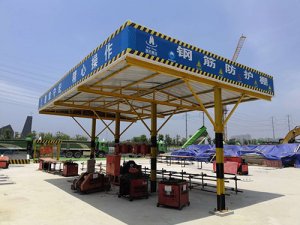 鋼筋防護(hù)棚