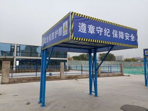 套絲機(jī)防護(hù)棚